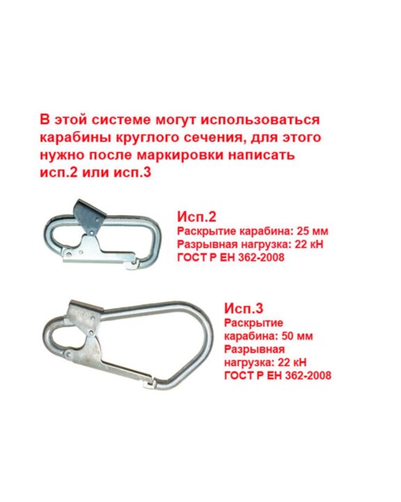 Удерживающая система УС-1В ук (канат)